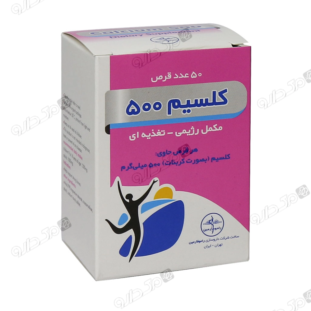 کلسیم 500 راموفارمین